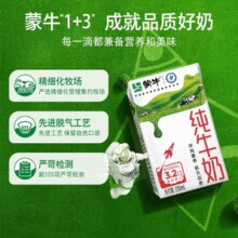 18日14点！蒙牛纯牛奶250mL*16盒￥27.90 4.8折 比上一次爆料降低 ￥30.1