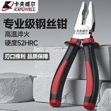 卡夫威尔 老虎钳子电工钢丝钳平口克丝钳虎口钳子 6寸 PC3781C9.81元