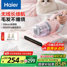 海尔 Haier 无线除螨仪 W101F213.37元
