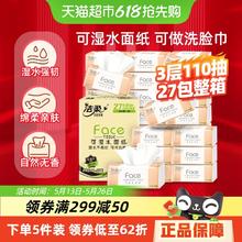 洁柔 粉Face系列 抽纸 自然无香110抽 27包券后32.57元