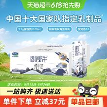 君乐宝 纯牛奶 遇见奶牛 200ml*24盒25.91元