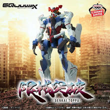 vef BANDAI 限械突破 机动战士高达 GQuuuuuuX169元