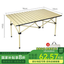 清系 WATER CLEAR 户外折叠桌椅野餐露营桌子套装阳台休闲庭院 长桌（白）8.43元