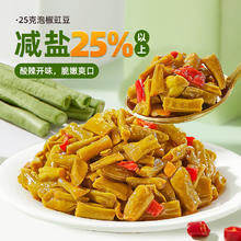吉香居 泡椒豇豆25g*10袋+榨菜15g*20券后9.54元