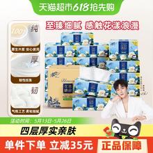 清风 抽纸花萃臻品4层加厚80抽18包S19.9元