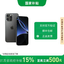 苹果 Apple iPhone 16 pro 5G手机 128GB5398元