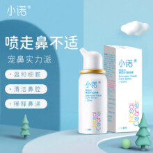诺斯清 生理性海盐喷雾成人装 60ML（买2赠1）29.8元（折9.9元/瓶，共3瓶）