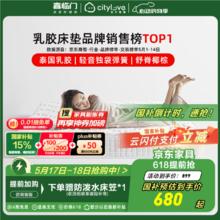 喜临门 Sleemon 城市爱情大白垫 乳胶椰棕床垫 独袋弹簧 海绵垫子床架软硬两用 乳胶+独袋+椰棕(厚21cm) 1.8*2米671元