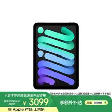 苹果 Apple iPad mini 7 2024款 平板电脑（A17 Pro、128GB、WLAN版、深空灰色）3099元