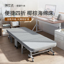 瑞仕达 CR0350 午休折叠床104.18元