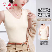 Ordifen 欧迪芬 吊带背心女冰丝无痕夏季简约 肤色【不带胸垫】 XL17.4元（需买2件，需用券）