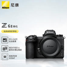 尼康 Z 6II 全画幅 微单相机 黑色 单机身券后8916元