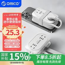 国家补贴、PLUS会员：奥睿科 迷你口袋插排25.3元