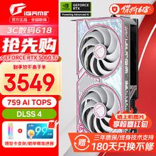 七彩虹 COLORFUL 显卡 RTX 5060 Ti U W DUO OC8GB券后3499元