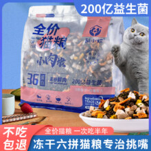 酥小炳无谷鲜肉冻干猫粮成猫幼猫全阶段通用型高蛋白5斤17.52元