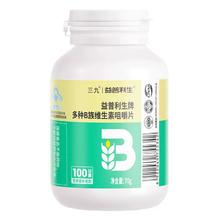 药房同款！999 三九医药 益普利生牌 多种B族维生素咀嚼片0.7g*100片 ​​​​￥9.9