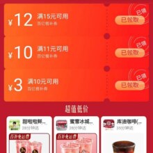 羊毛福利：京东柚见美式/橙C美式/桃桃美式”-京东外卖秒送 下单1件 实付低至1.68元。实付低至1.68元