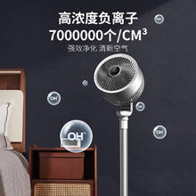 艾美特 FA23-RD97 天鹅PLUS 空气循环风扇394.44元
