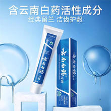 云南白药 牙膏留兰香215gx1支+牙膏60g券后22.9元