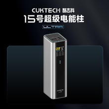 酷态科 PB200U 15号超级电能柱 移动电源 20000mAh 210w267.84元