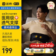 中科院战略合作品牌，Nuotai 诺泰 NTF06-3 三代升级款 医用级腰椎间盘突出护腰带￥129