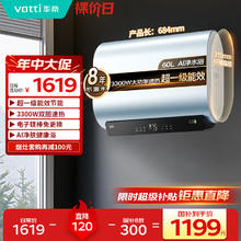 限移动端、京东百亿补贴：华帝 储水式电热水器家用纤薄机身3300W变频速热超一级能效镁棒免更换AI净水浴i14245 60L 3300W1199.2元