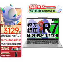 限移动端、京东百亿补贴：联想 Lenovo 小新New Air14 14英寸笔记本电脑3108元