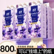 浣馨 抽纸家用宿舍实惠装纸巾餐巾纸面巾纸卫生纸整箱批厕纸抽2.5元包邮