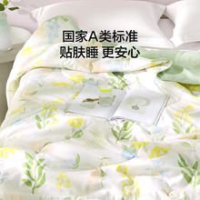 LOVO 罗莱 7A级抗菌可机洗夏凉被 200*230cm59元
