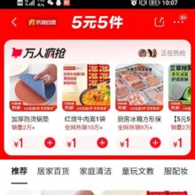 促销活动：京东自营商品5件5元购物会场 超多商品1元包邮购按需参与