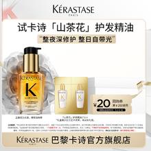 KÉRASTASE 卡诗 山茶花护发精油 2ml*22.9元