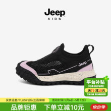 Jeep女童鞋子2025春夏新款软底防滑男童鞋网面透气儿童运动跑步鞋 黑粉（一脚蹬夏季款） 38 鞋内长约24.5cm89.9元（需领券）