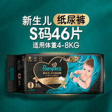 帮宝适 黑金帮系列 肌之奢宠纸尿裤 NB54片-XXL码25片77.8元（需买5件，需用券）