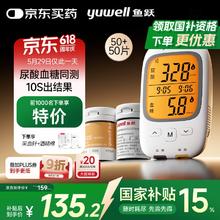 30日0点：鱼跃 GU200 血糖仪 50片血糖试纸+50片尿酸试纸179元