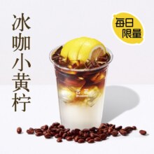 美团 古茗 冰咖小黄柠兑换券·1张原价17元现价7.9元