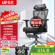 永艺 MC-1151E 沃克PRO 人体工学电脑椅 黑色 带搁脚款券后305.8元