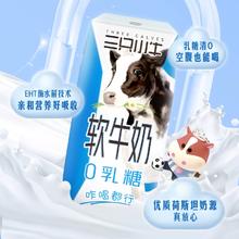 蒙牛 现代牧业 三只小牛 0乳糖软牛奶 200ml*10盒*2箱￥29.9
