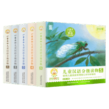小羊上山儿童汉语分级读物（第1级、2级、3级、4级、5级）(50册）寒假阅读寒假课外书课外寒假自主阅读假期读物省钱卡593.9元 (券后省100,月销2000+)