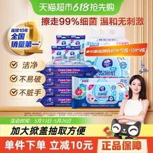 维达 吾皇万睡定制版 湿厕纸40片*5包+10片*4包22元