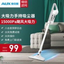 AUX 吸尘器家用手持地毯式静低噪音吸拖一体小型迷你大功率强力吸尘器AXS-927 白色标配版99元 (券后省30)