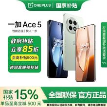 一加 OnePlus Ace 5 5G手机1654.1元