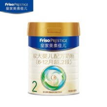 美素佳儿（Friso）皇家美素佳儿（Friso Prestige）较大婴儿配方奶粉2段6-12个月龄 2段400g*1罐(品牌新客 )209元 (月销6000+)