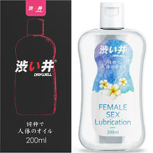涩井 DRYWELL 芦荟润滑液 200ml券后37元