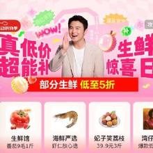 618生鲜低至5折好价！！促销活动：京东 心动购物季生鲜会场 部分生鲜 低至5折每日10点/20点 榴莲6.18限量抢！！