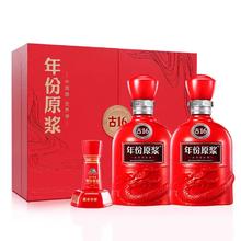 年份原浆 古井贡酒 年份原浆古16礼盒50度500mL*2瓶 （赠:古20小酒）券后610.05元
