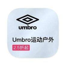 促销活动：唯品会 茵宝Umbro 断码库存2.5折起断码库存2.5折起