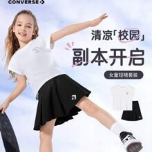 Converse 匡威 2025夏季新款女童凉感短袖上衣半身裙两件套装 （110-150cm）2色123元包邮