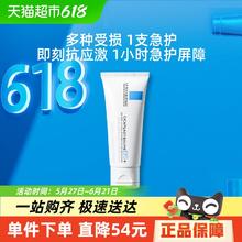 LA ROCHE-POSAY 理肤泉 新B5多效舒缓修护霜 40ml券后47.25元