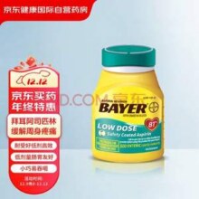 美国原产 BAYER 拜耳 ASPIRIN 阿司匹林 肠溶片 81mg 300片121.4元包邮