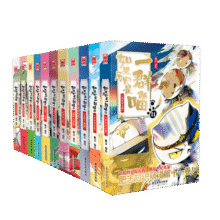 如果历史是一群喵1-11（套装共11册）318.7元